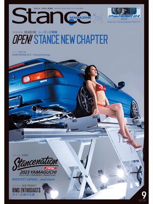 cover image of スタンスマガジン Stance MAG.: #58